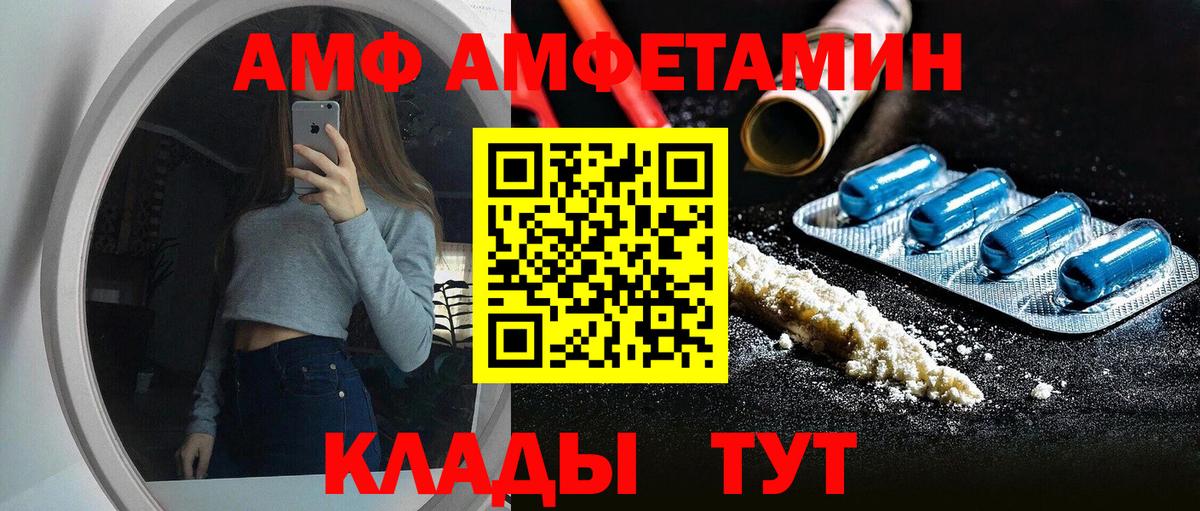 АМФЕТАМИН VHQ Барабинск