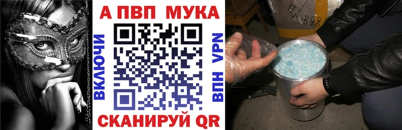 APVP кристаллы закладки Барабинск