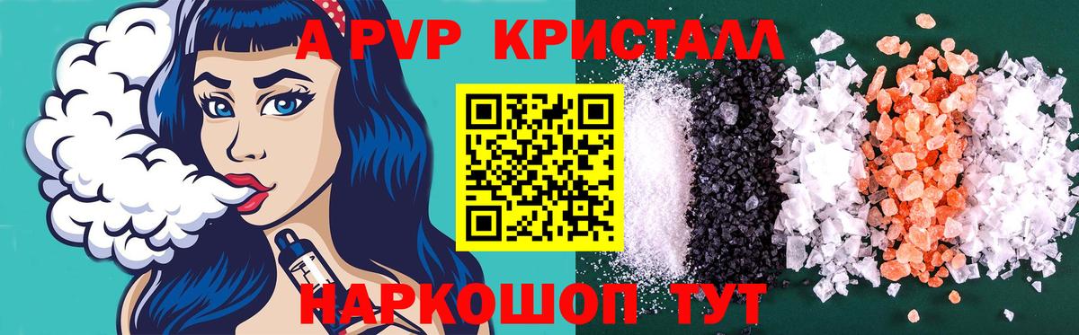 Барабинск  Alfa_PVP  Вход с VPN  A-PVP кристаллы  купить закладку  A PVP СК КРИС  Альфа ПВП крисы CK 