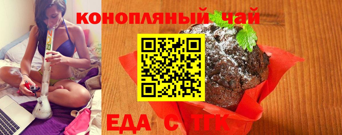 Canna-Cookies конопля  Вход с VPN  Барабинск 