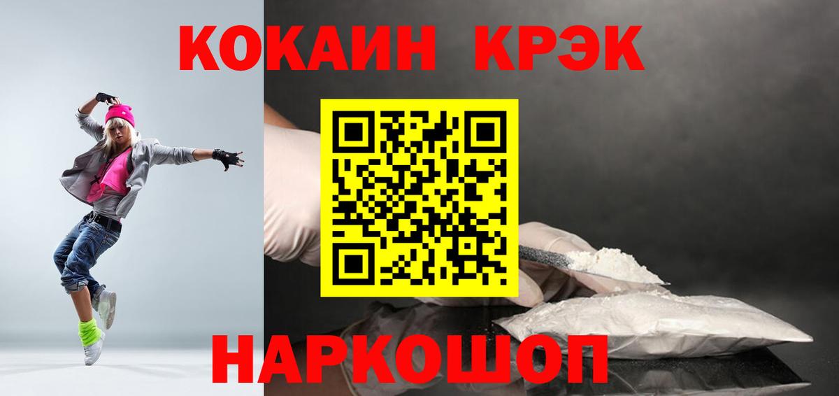 COCAIN Columbia Барабинск