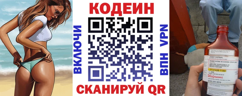Кодеиновый сироп Lean напиток Lean (лин) Барабинск