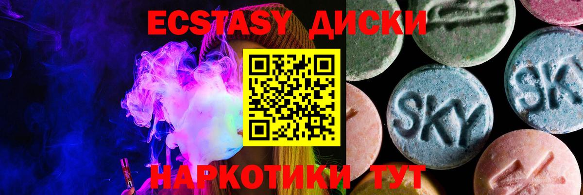 Ecstasy Дубай  Ecstasy Дубай  Ecstasy  Барабинск  Вход с VPN 