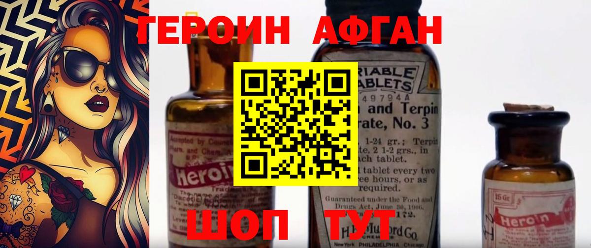 ГЕРОИН гречка Барабинск