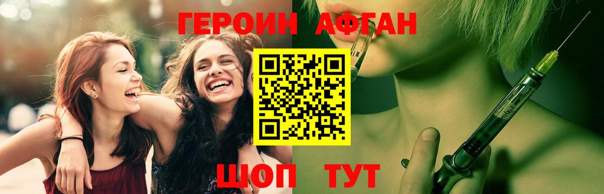 Барабинск  ГЕРОИН белый  Вход с VPN 