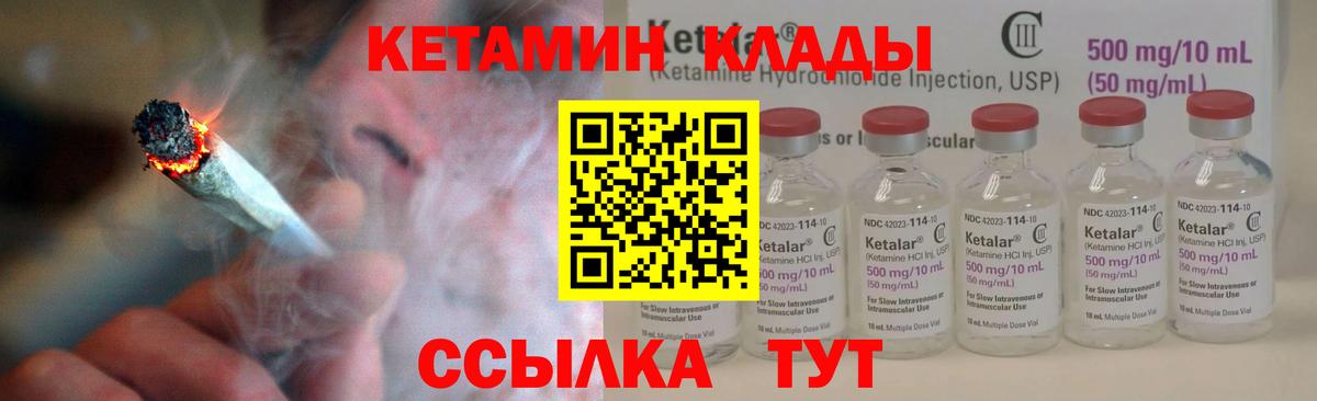 КЕТАМИН ketamine  КЕТАМИН VHQ  Барабинск  Вход с VPN 