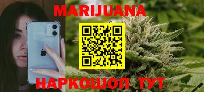 марихуана Тулун