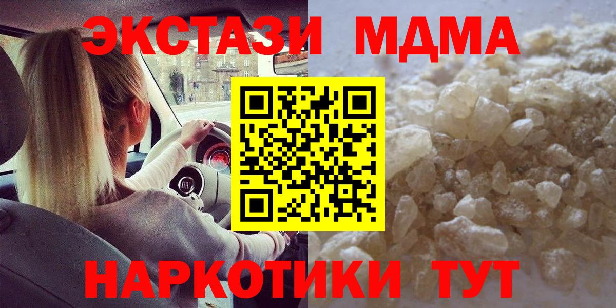 МДМА VHQ  MDMA crystal  Барабинск  Вход с VPN 