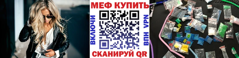 Меф мяу мяу  Барабинск 