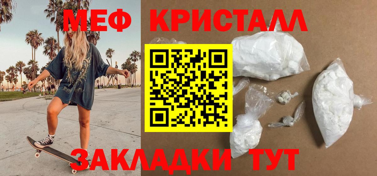 Меф  Мефедрон мяу мяу  Вход с VPN  МЕФ  Барабинск 