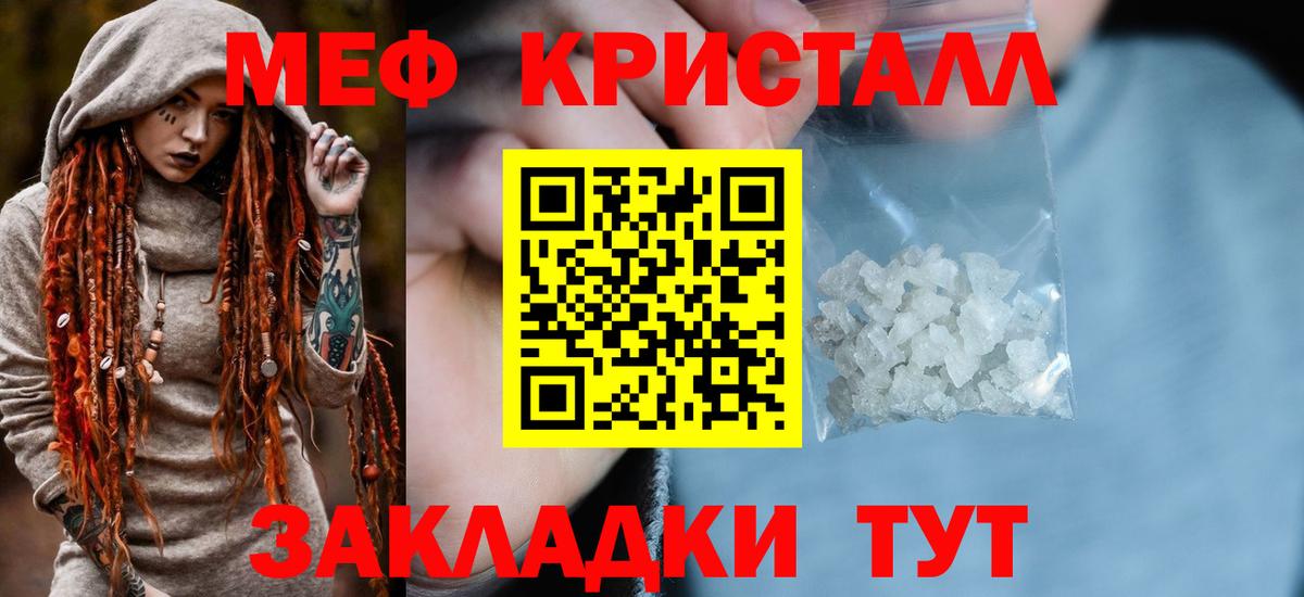 Меф мяу мяу мука Барабинск