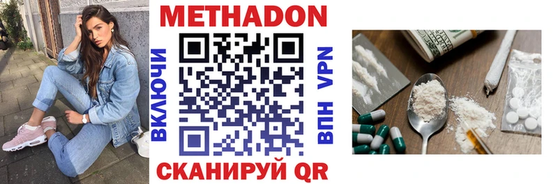 МЕТАДОН VHQ  Барабинск 