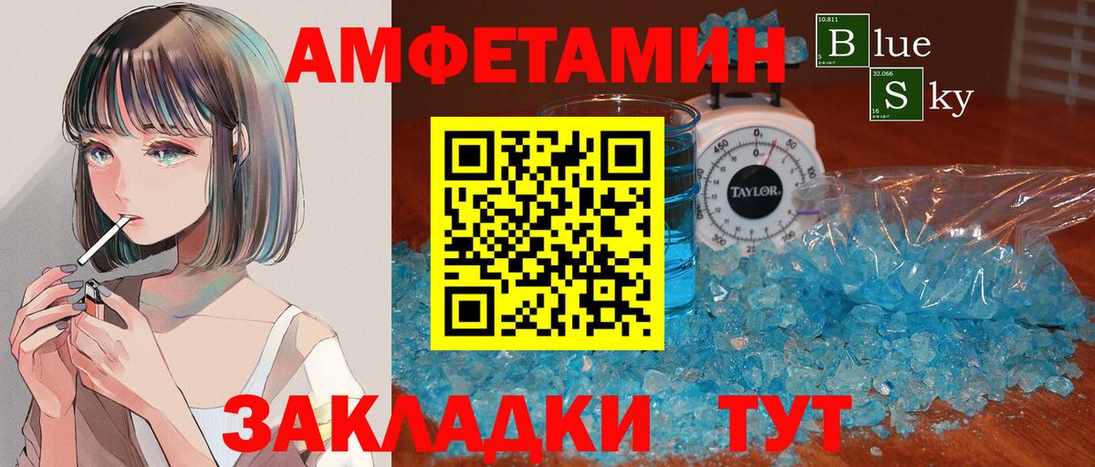 Метамфетамин кристалл Барабинск