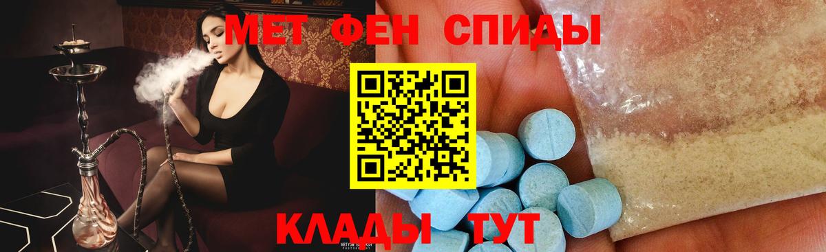 Метамфетамин Декстрометамфетамин 99.9%  Вход с VPN  Барабинск 