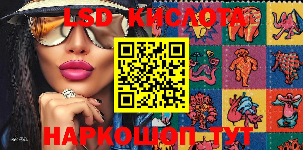 Барабинск  Марки 25I-NBOMe 1,8мг  Вход с VPN 