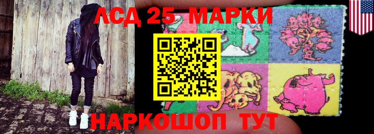 Марки 25I-NBOMe 1500мкг Барабинск
