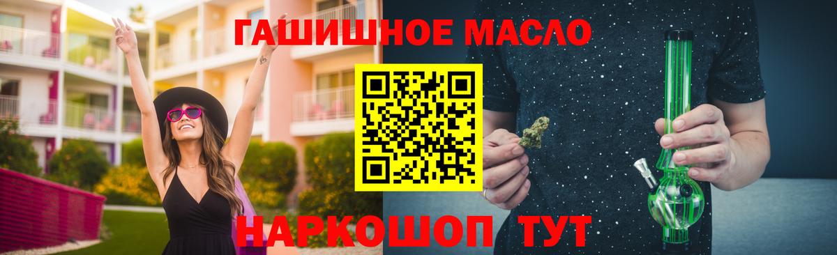 ТГК гашишное масло Барабинск